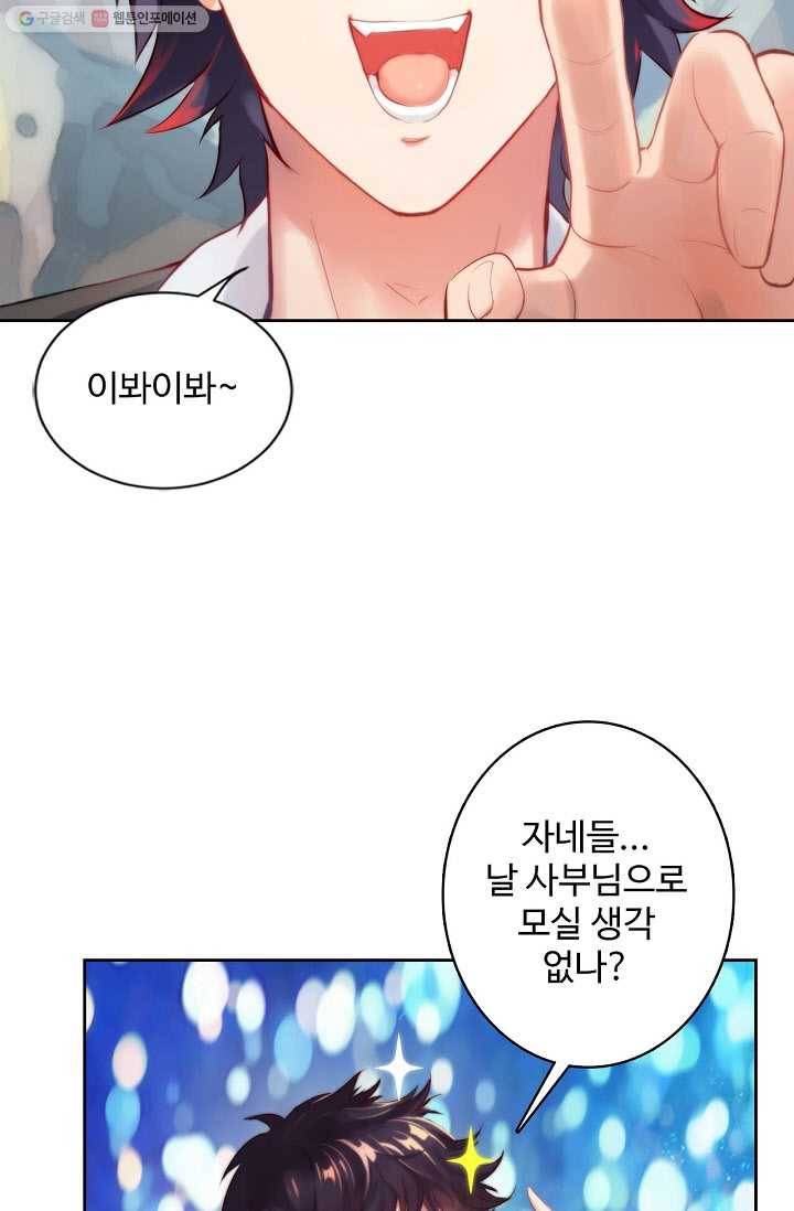 랑환서원 4화 6