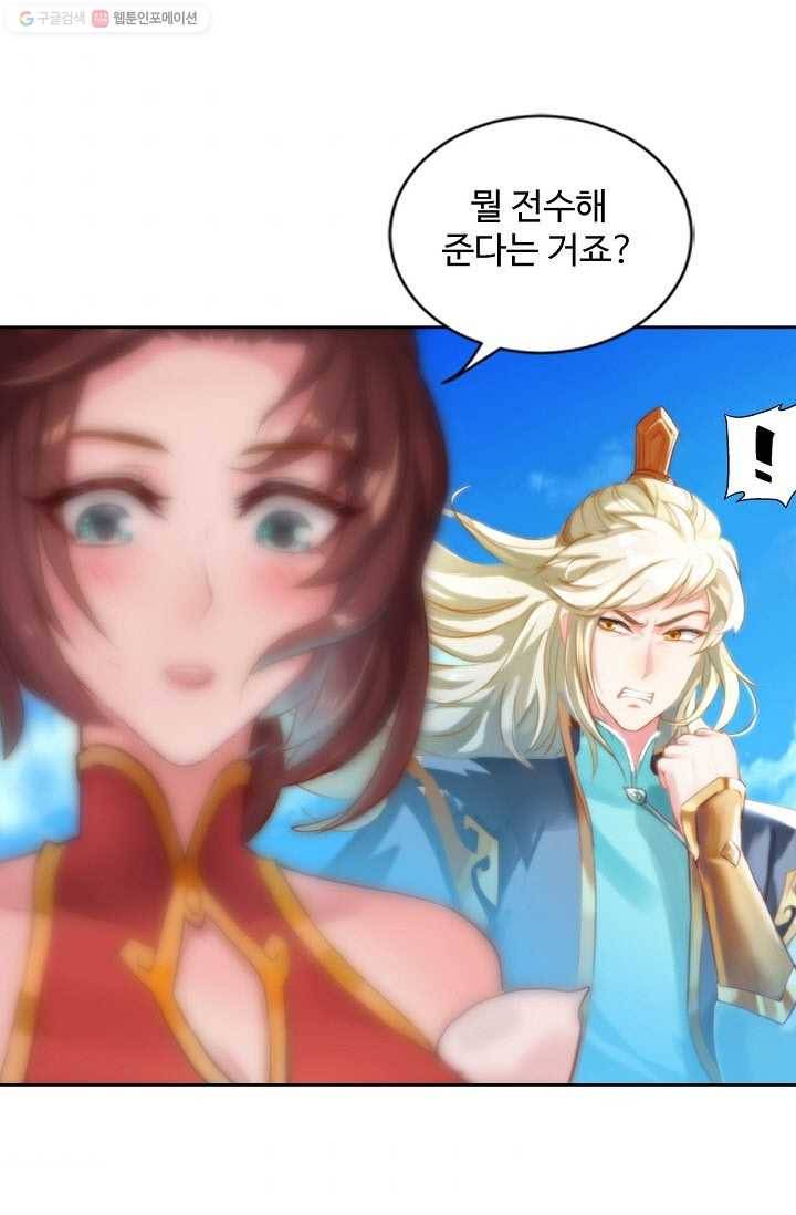 랑환서원 4화 10
