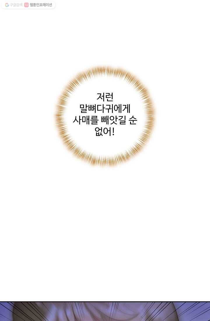 랑환서원 4화 11