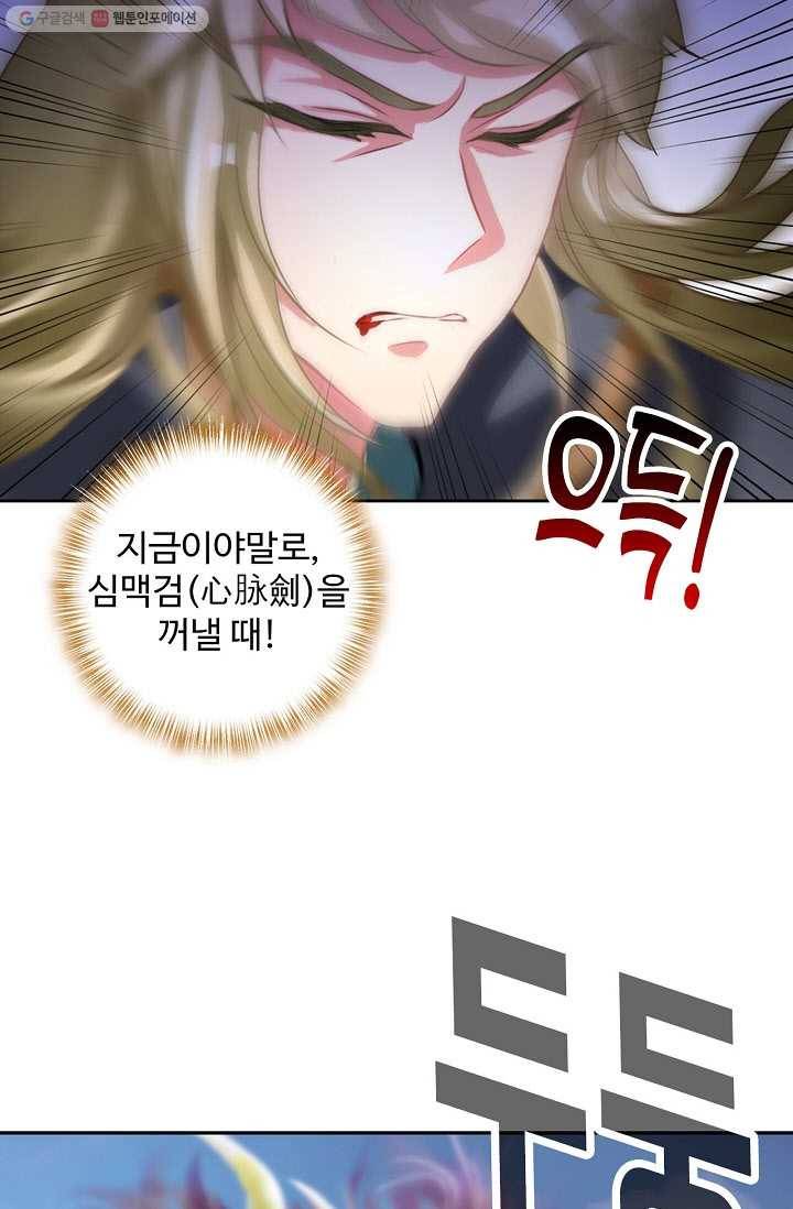 랑환서원 4화 12