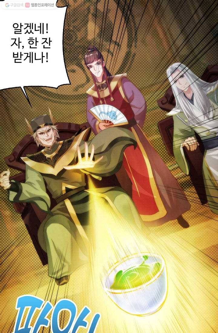 랑환서원 8화 3