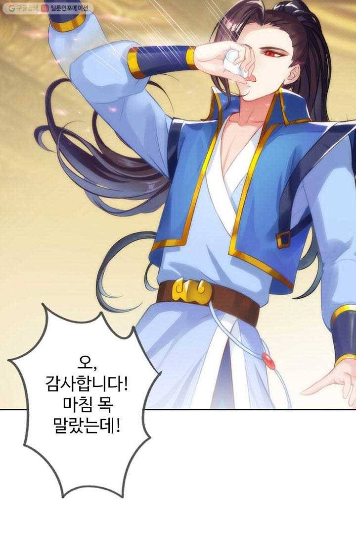 랑환서원 8화 6