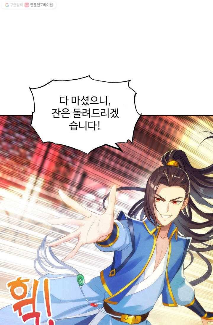 랑환서원 8화 8
