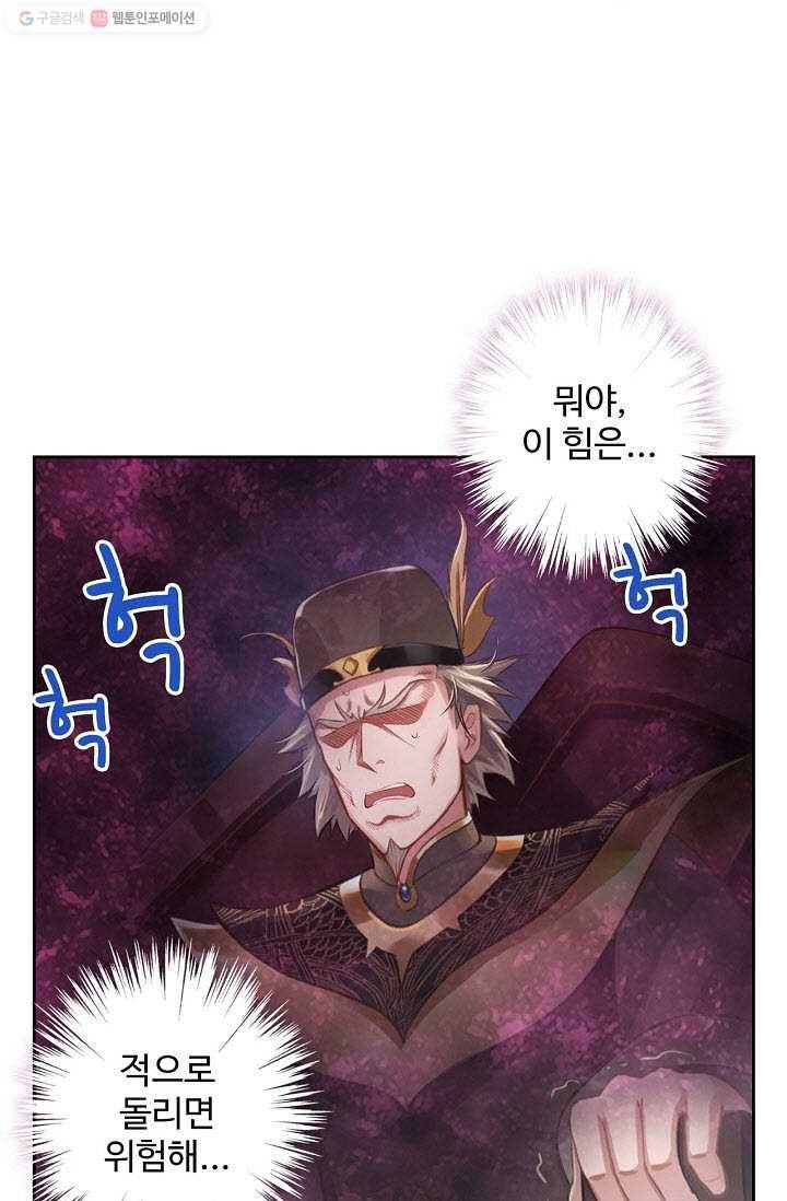랑환서원 8화 12