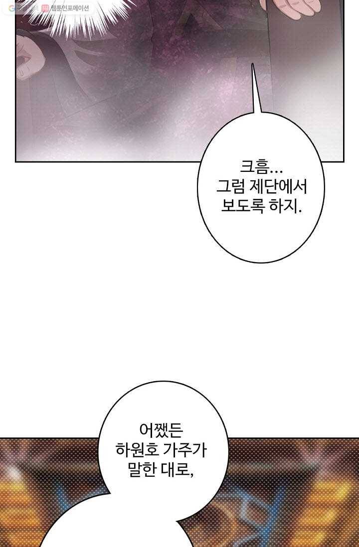 랑환서원 8화 13