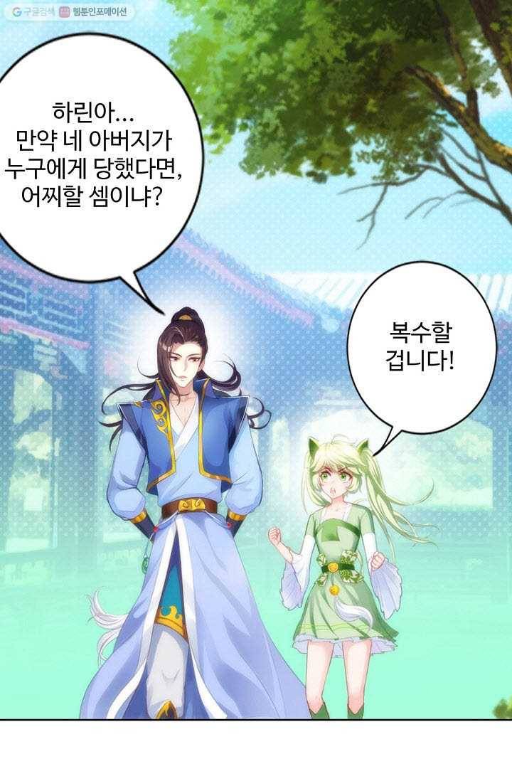 랑환서원 8화 16
