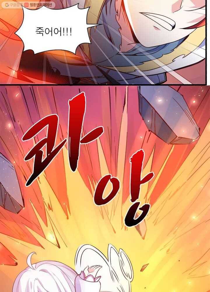 강신전기 8화 3