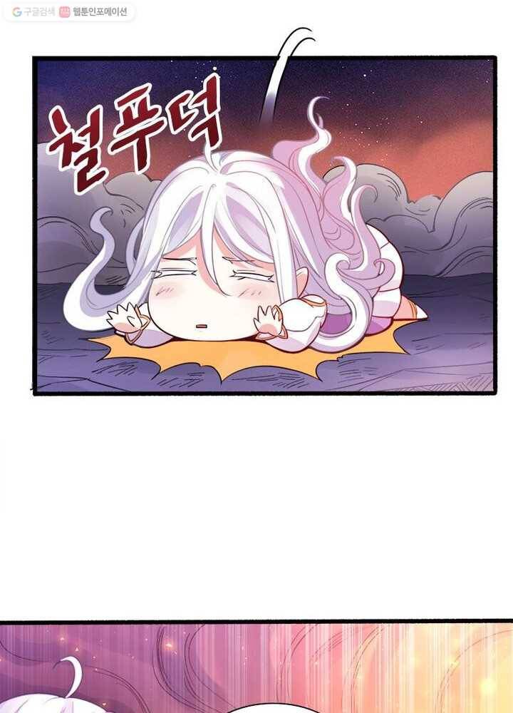 강신전기 8화 5