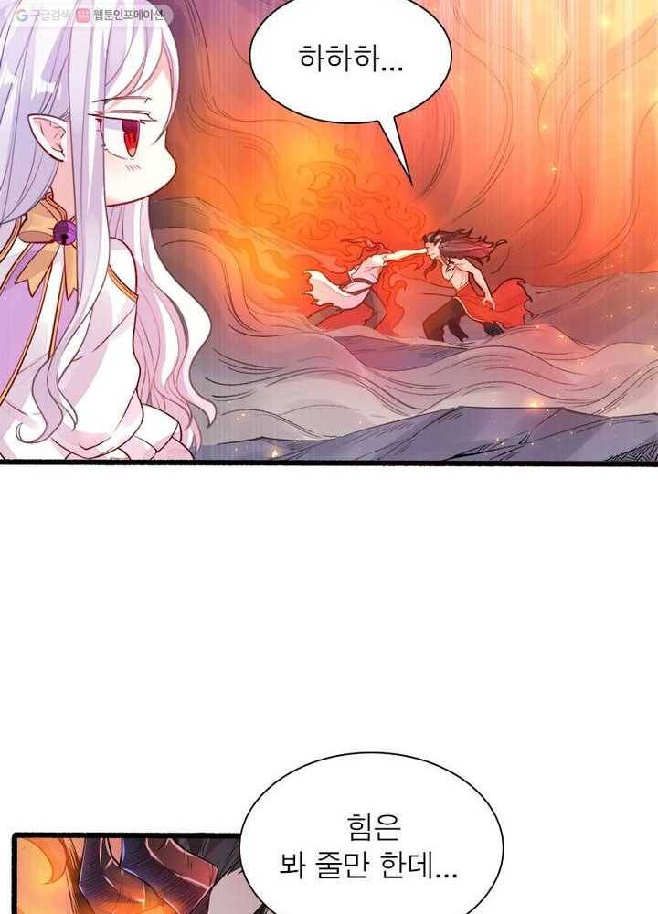 강신전기 8화 6