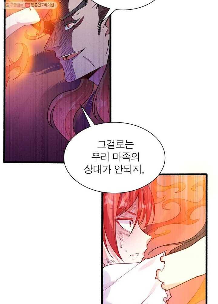 강신전기 8화 7
