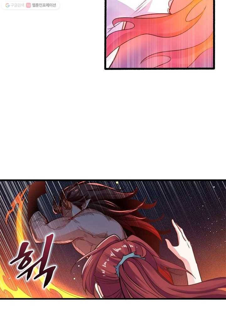 강신전기 8화 8