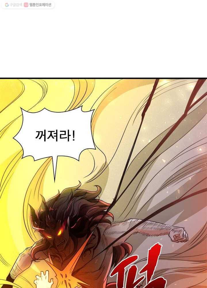 강신전기 8화 9