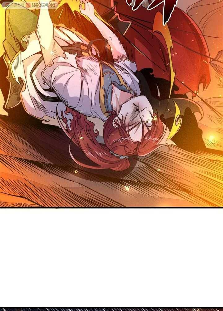 강신전기 8화 10