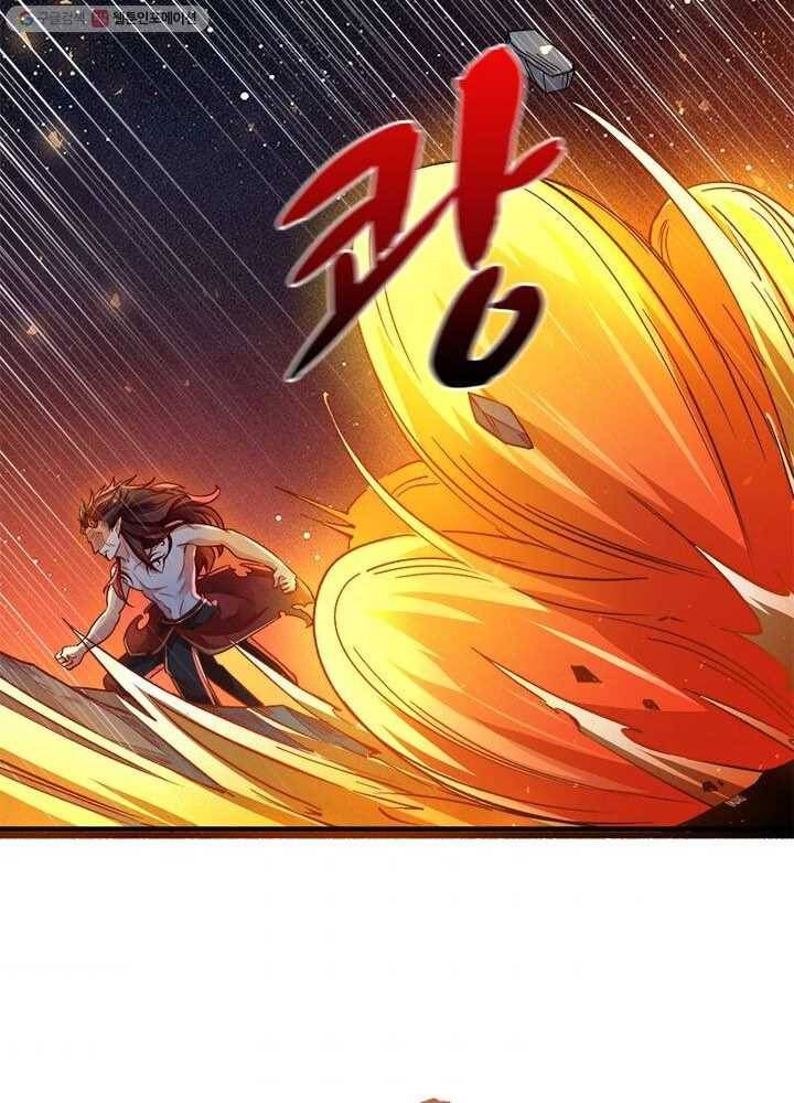 강신전기 8화 11