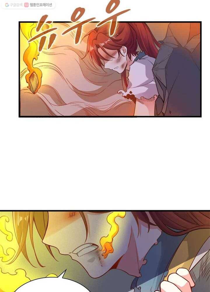 강신전기 8화 12