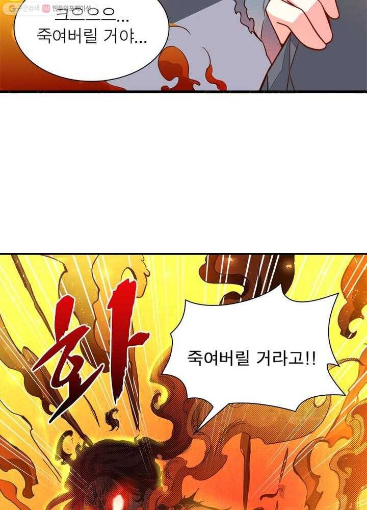 강신전기 8화 13