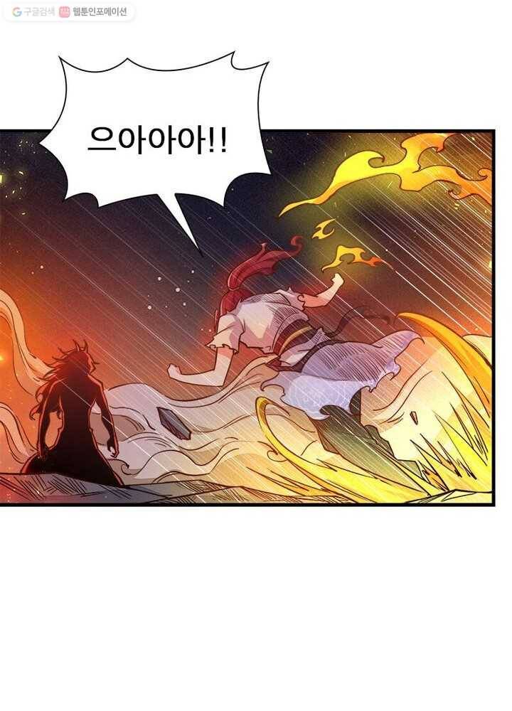 강신전기 8화 15