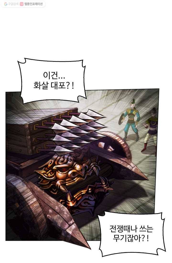 랑환서원 19화 4