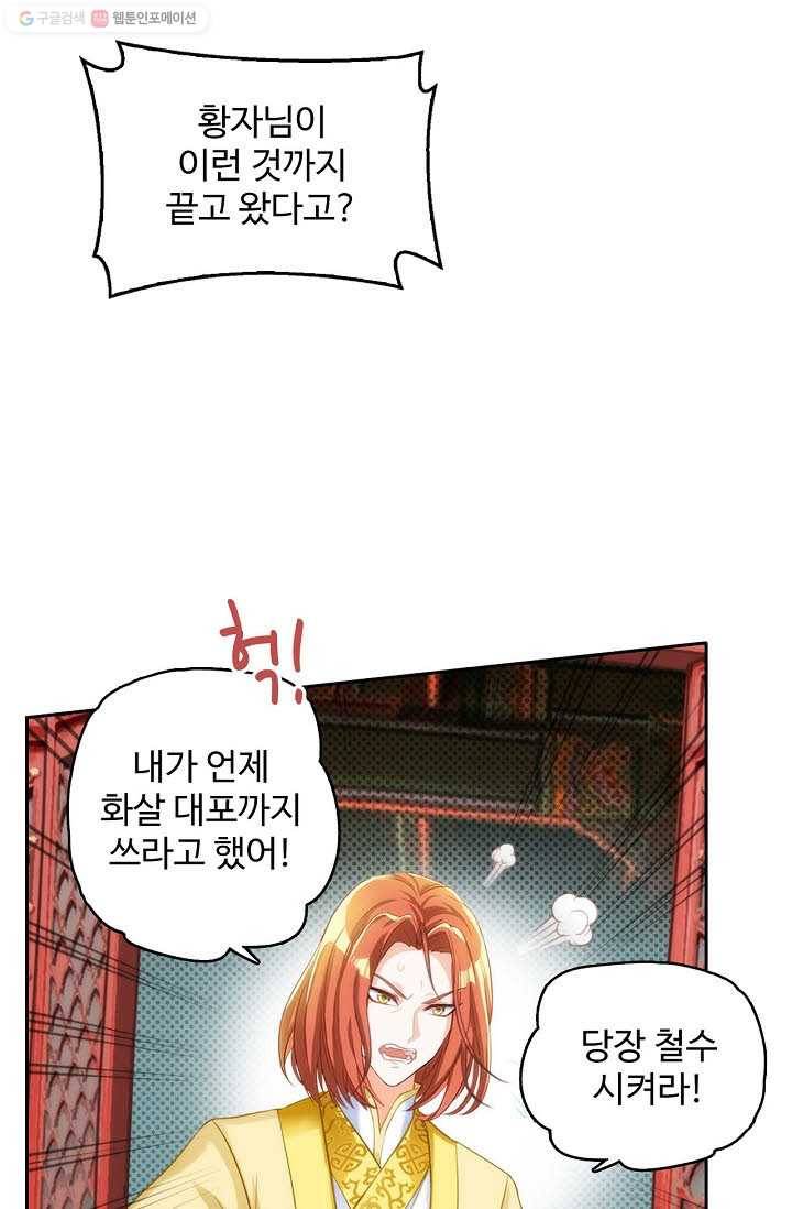 랑환서원 19화 5