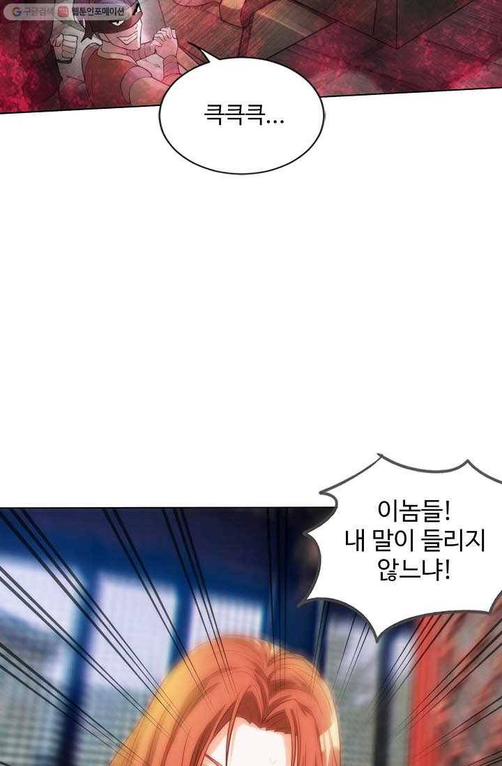 랑환서원 19화 7