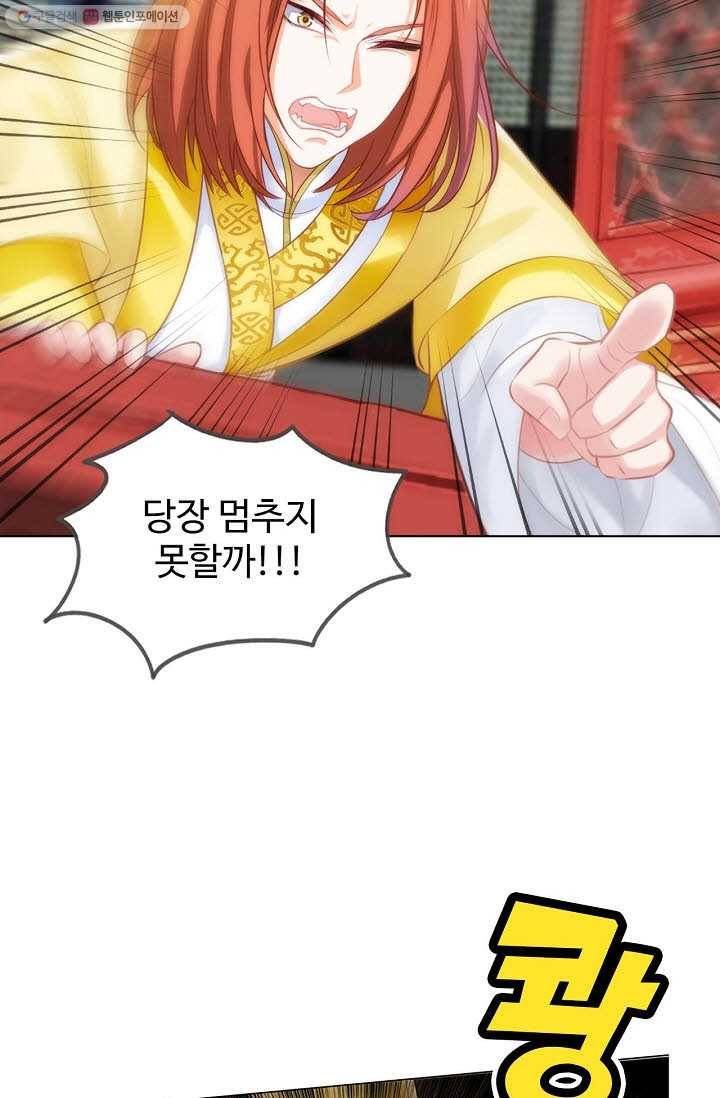 랑환서원 19화 8