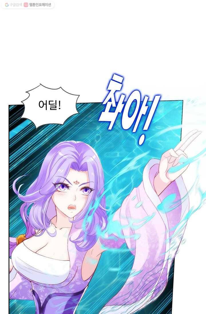 랑환서원 19화 12