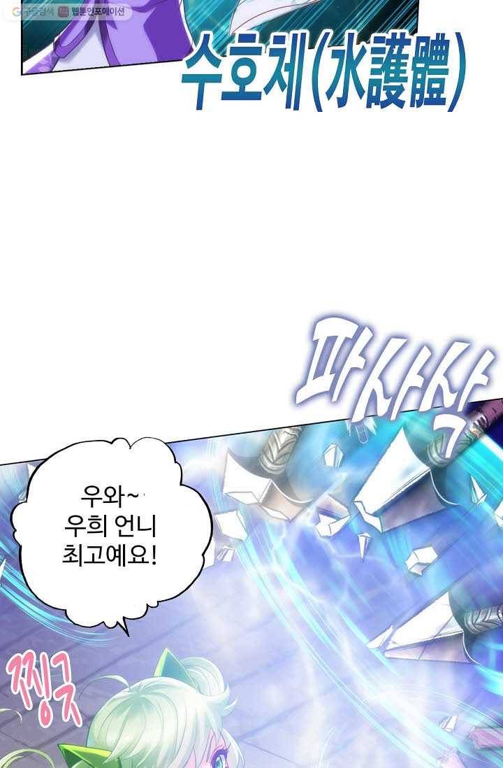 랑환서원 19화 13