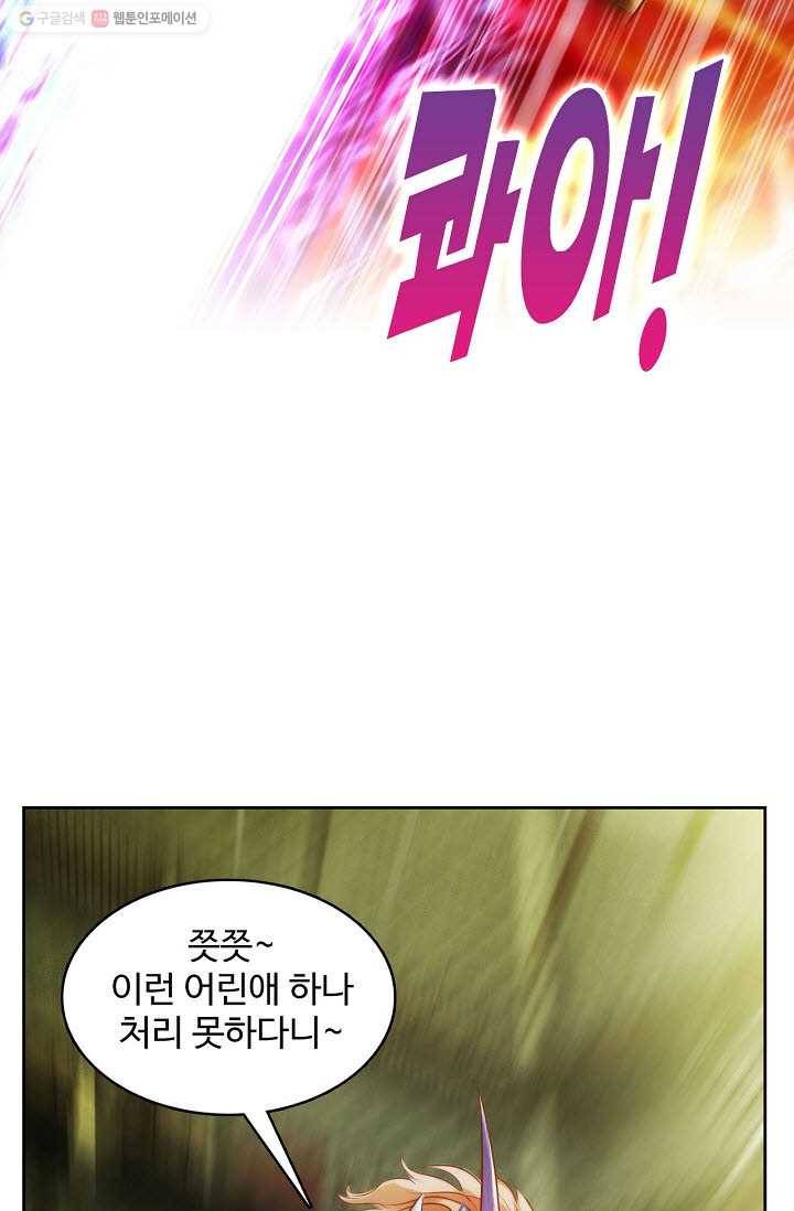 랑환서원 28화 4