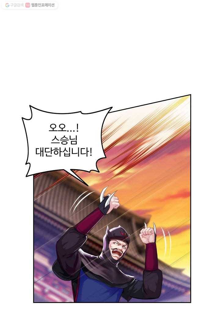 랑환서원 28화 6