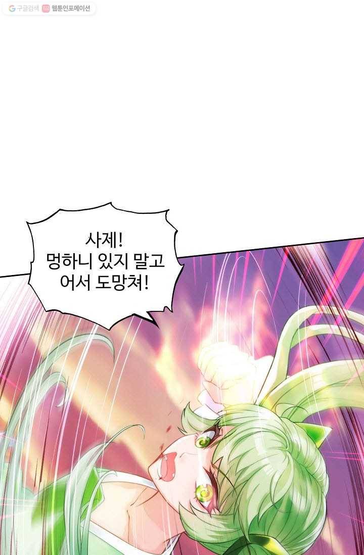 랑환서원 28화 8