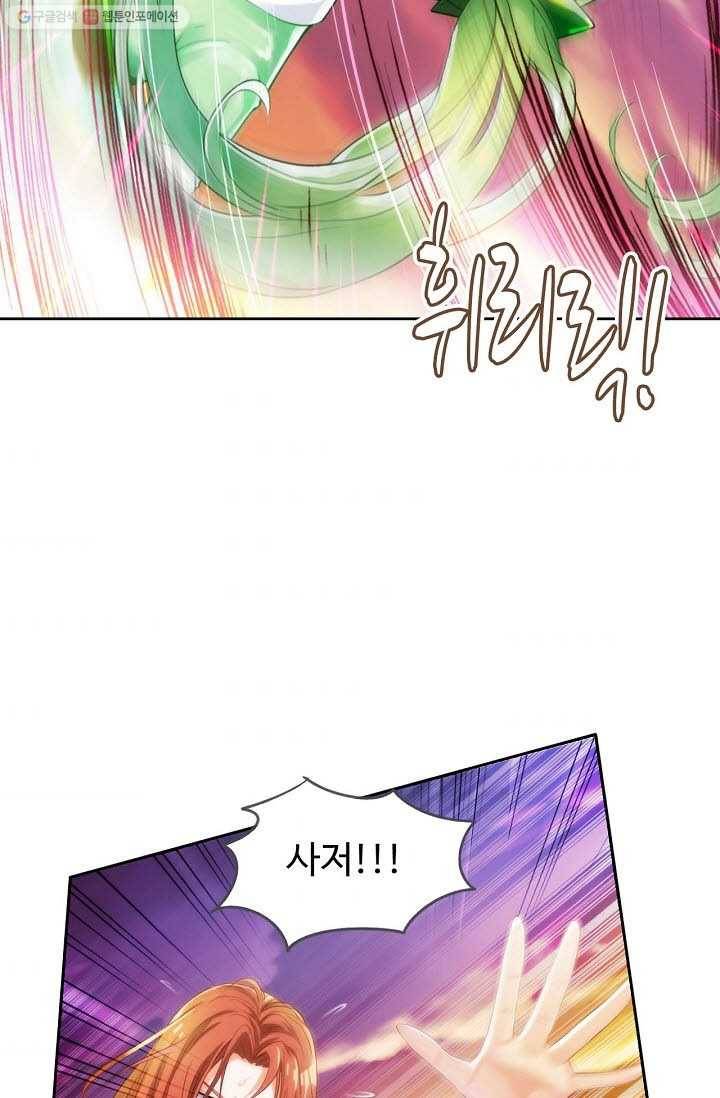 랑환서원 28화 9