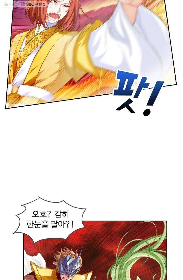 랑환서원 28화 10