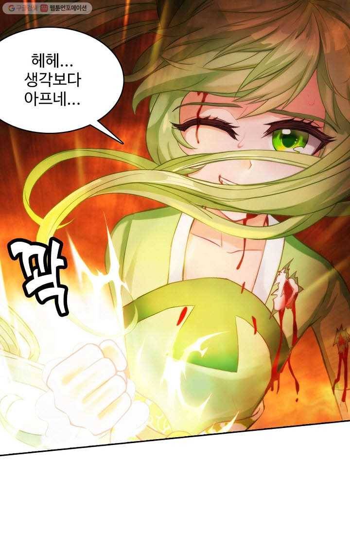 랑환서원 28화 12