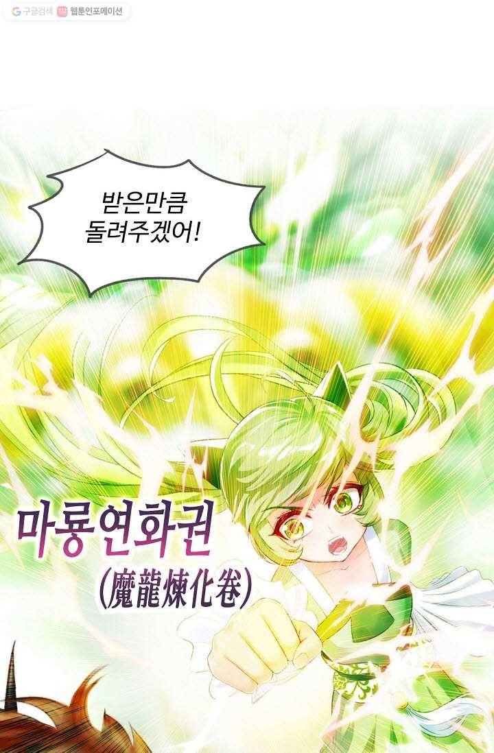 랑환서원 28화 13