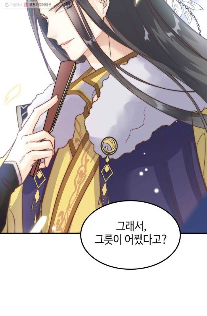 비법은 비밀이에요 - 2화 2