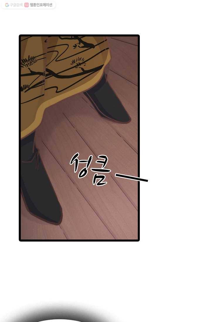 비법은 비밀이에요 - 8화 1