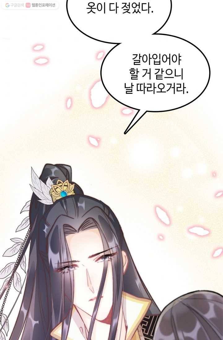 비법은 비밀이에요 - 8화 4