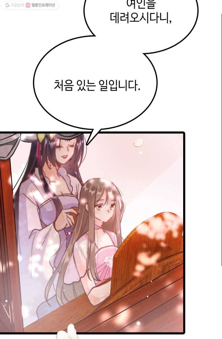 비법은 비밀이에요 - 8화 8