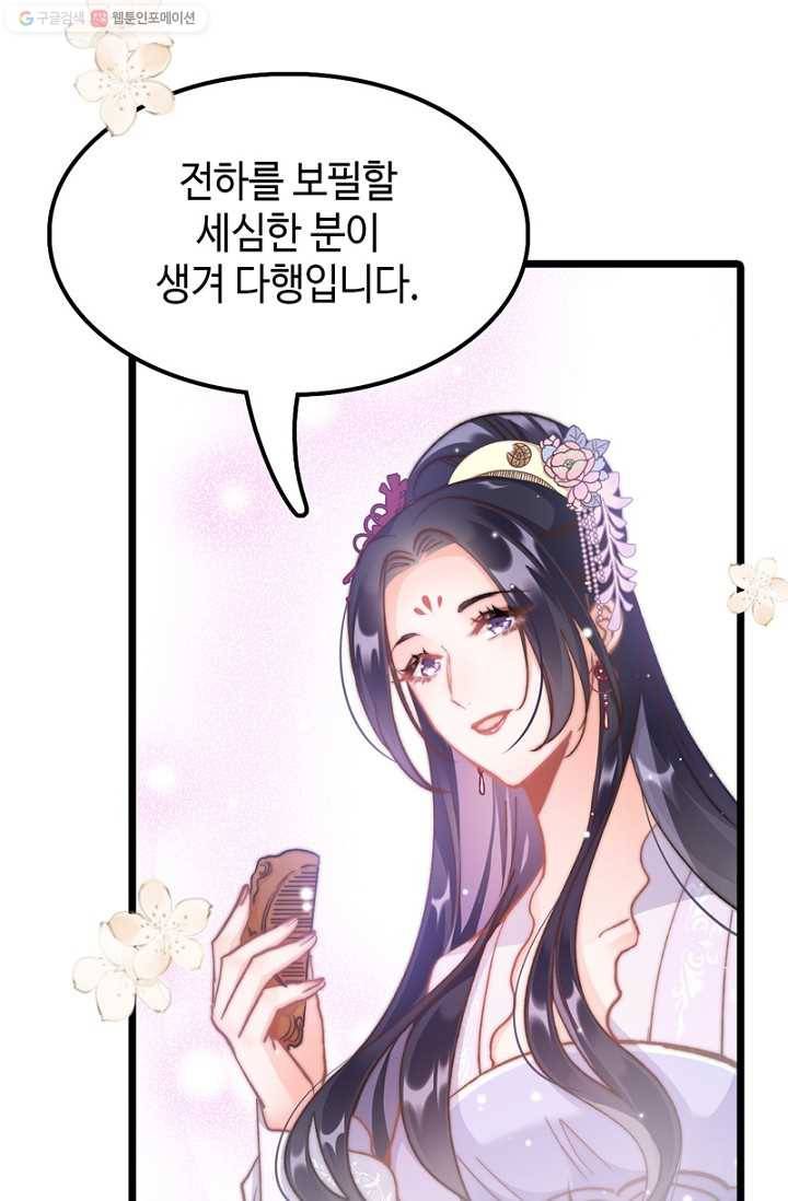 비법은 비밀이에요 - 8화 10