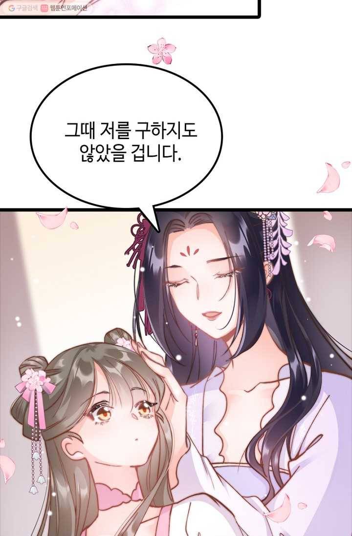 비법은 비밀이에요 - 8화 13