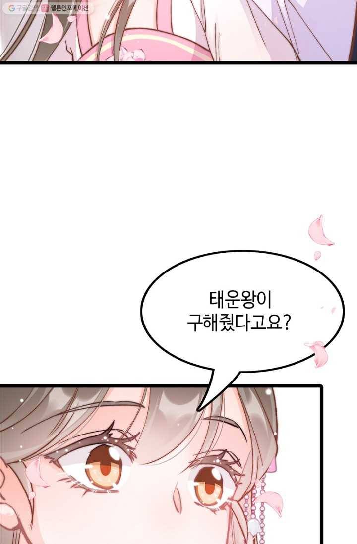 비법은 비밀이에요 - 8화 14