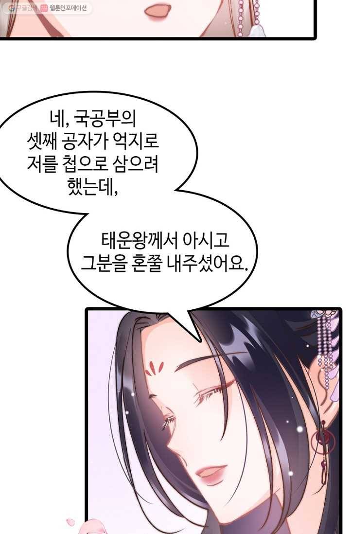 비법은 비밀이에요 - 8화 15