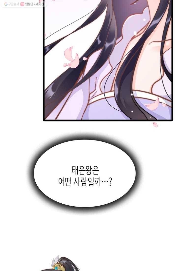 비법은 비밀이에요 - 8화 16