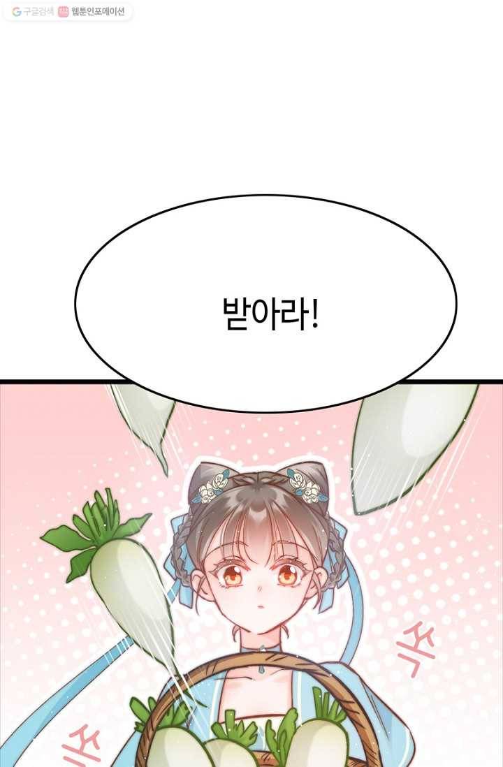 비법은 비밀이에요 - 14화 8