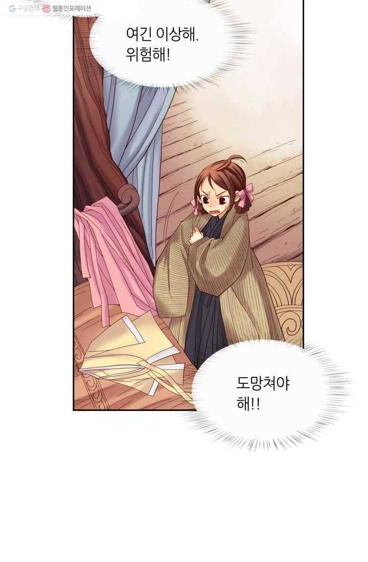 수명사 9화 2