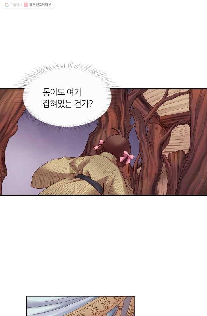수명사 9화 5