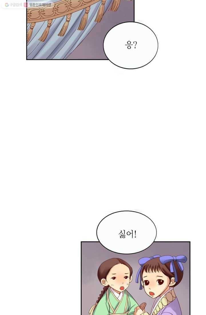수명사 9화 6