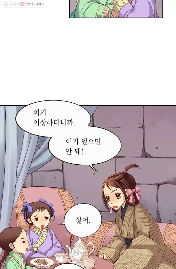 수명사 9화 7
