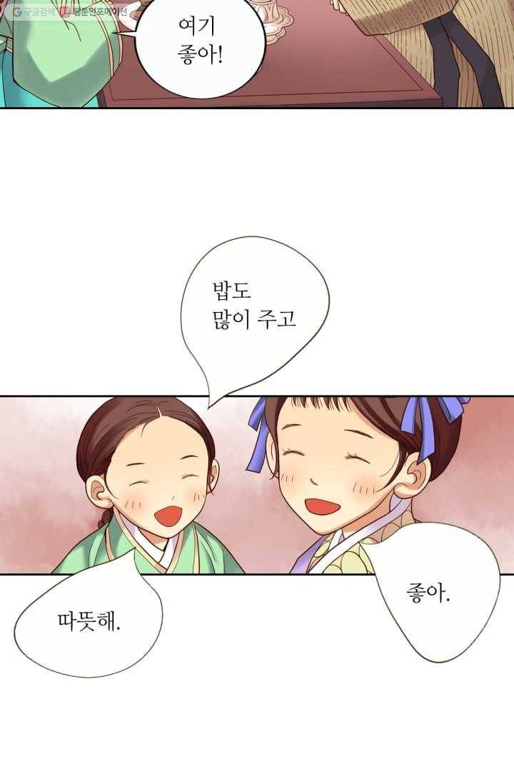 수명사 9화 8