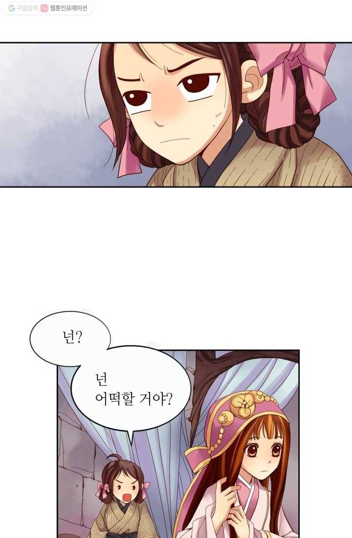 수명사 9화 9
